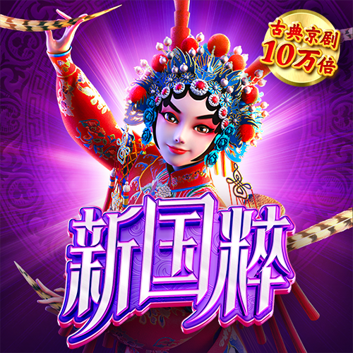 新普京手机娱乐官网版